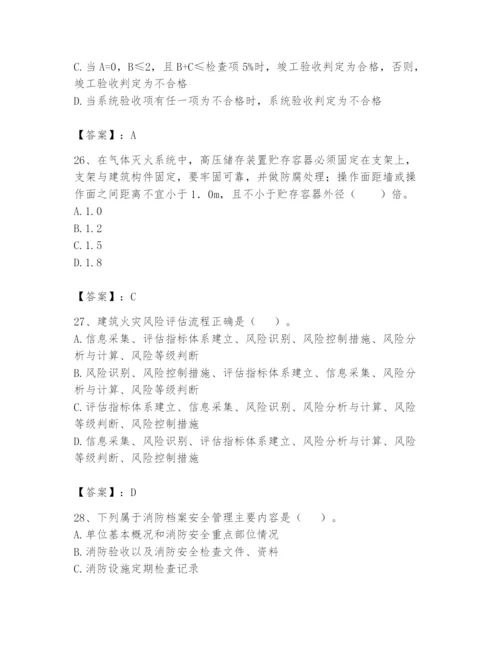 注册消防工程师之消防技术综合能力题库附答案（b卷）.docx
