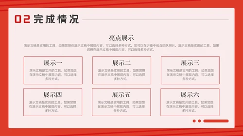 工作计划项目汇报个人述职总结通用PPT