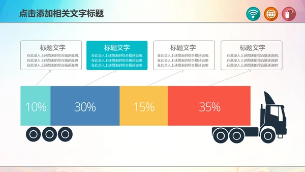 青春正能量励志主题班会PPT模板