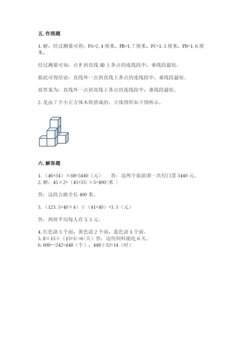 苏教版小学数学四年级上册期末卷含完整答案（全优）.docx