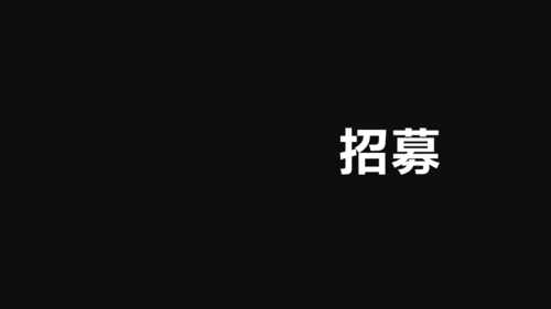 企业宣传快闪动画通用PPT模板