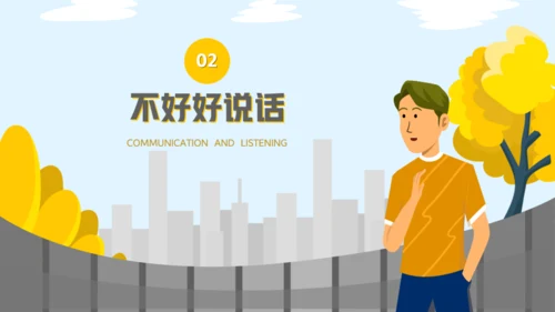 语言表达口才学会说话通用PPT模板