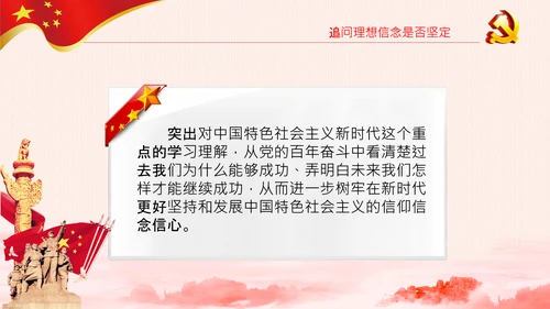 中国共产党是什么要干什么党课党支部PPT课件