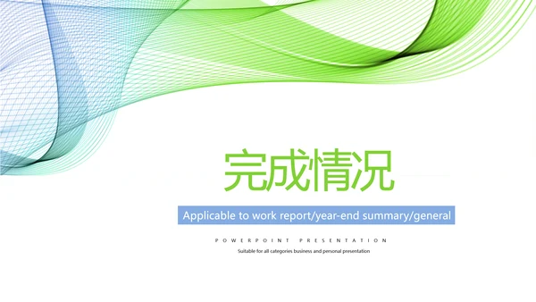 警察政治建警心得体会动通用PPT