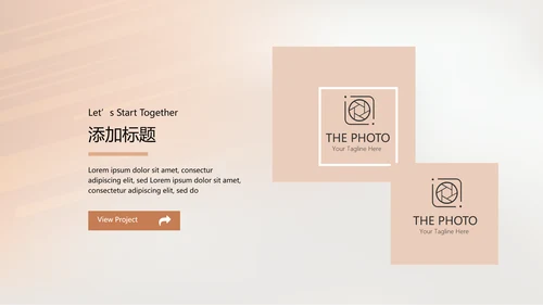创意时尚室内设计装饰宣传动态PPT模板