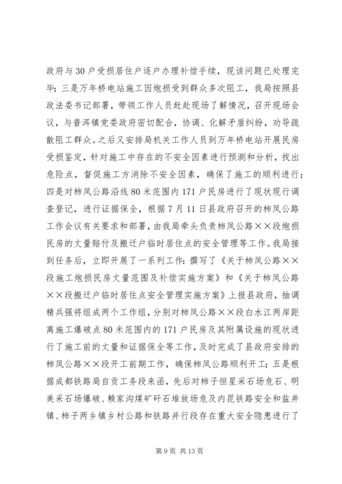 安全生产隐患排查和督促工作汇报.docx