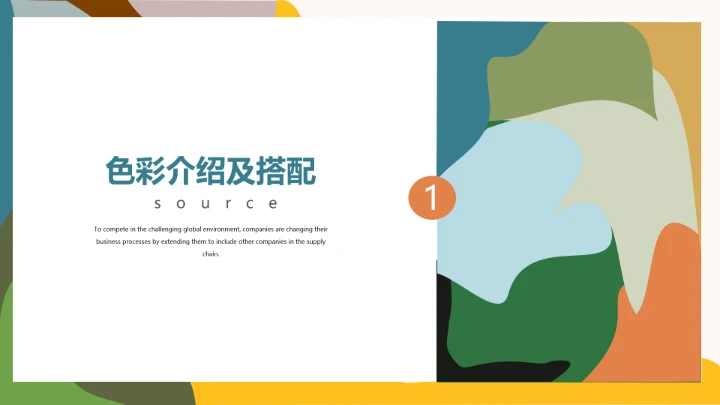 室内设计房屋装修室内空间色彩搭配方案PPT