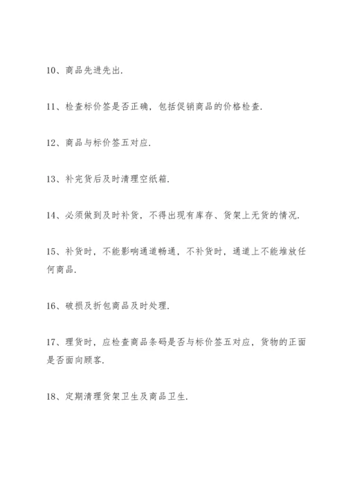 公司管理制度范本框架.docx