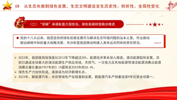 国庆节党支部庆祝建国75周年经济社会发展成就ppt