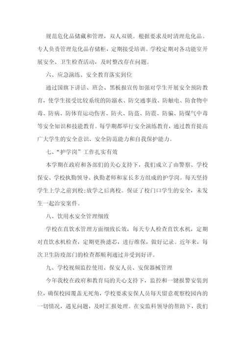 学校后勤干事学期工作总结.docx