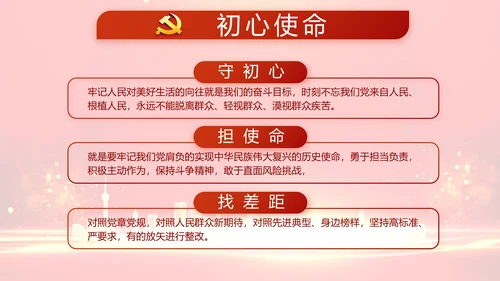 红色党建党风廉政建设文化和动态PPT