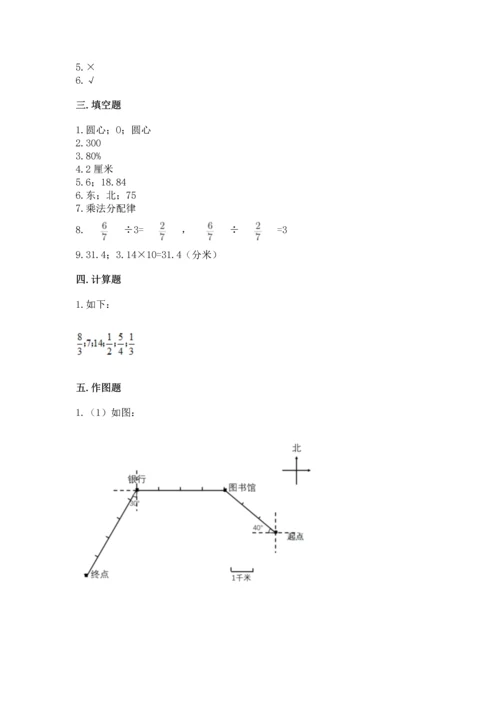 人教版六年级上册数学期末测试卷含答案下载.docx