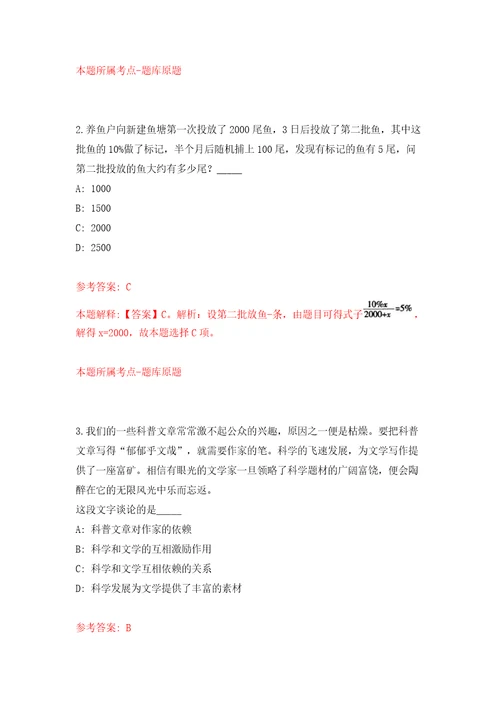 辽河石油职业技术学院2022年校园招聘55名教职员工模拟试卷含答案解析5