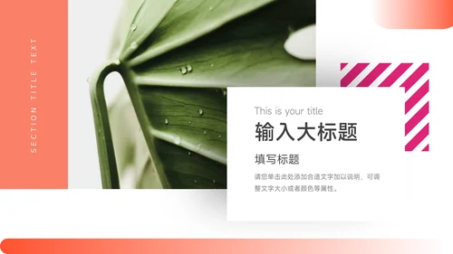 红色渐变商务风总结未来展望PPT模板