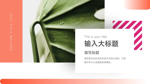 红色渐变商务风总结未来展望PPT模板