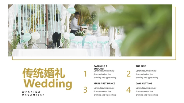 优雅婚庆策划摄影婚礼公司宣传PPT模板