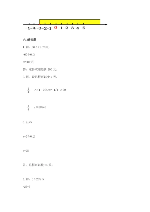 北京版六年级下册数学期末测试卷（全国通用）.docx