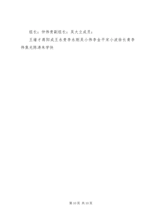 车辆超范围经营整改方案.docx