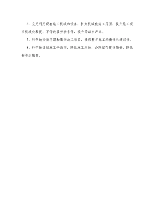 水利综合项目工程综合项目施工组织设计.docx