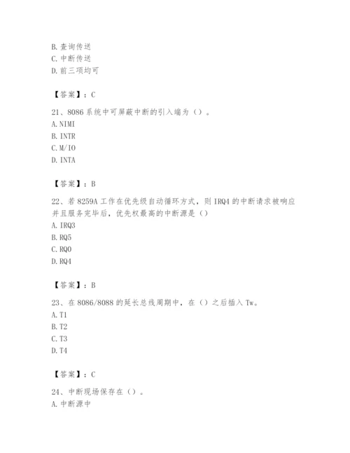 2024年国家电网招聘之自动控制类题库附完整答案（考点梳理）.docx