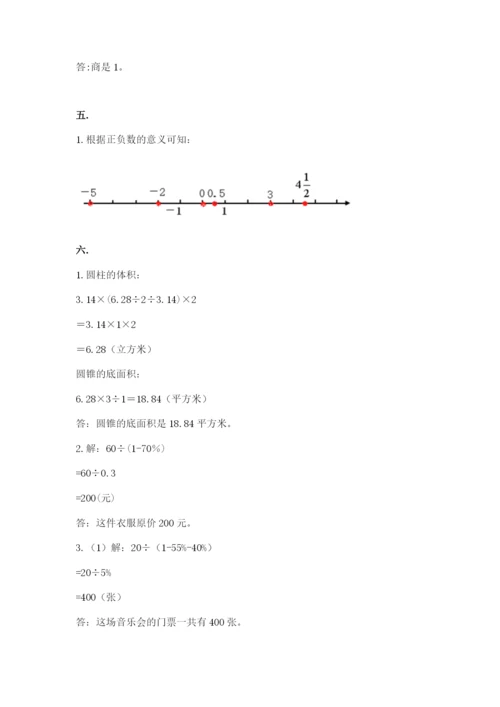 人教版六年级数学小升初试卷含完整答案（网校专用）.docx