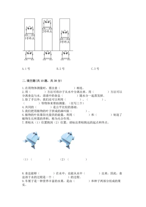 教科版一年级上册科学期末测试卷附参考答案【综合卷】.docx