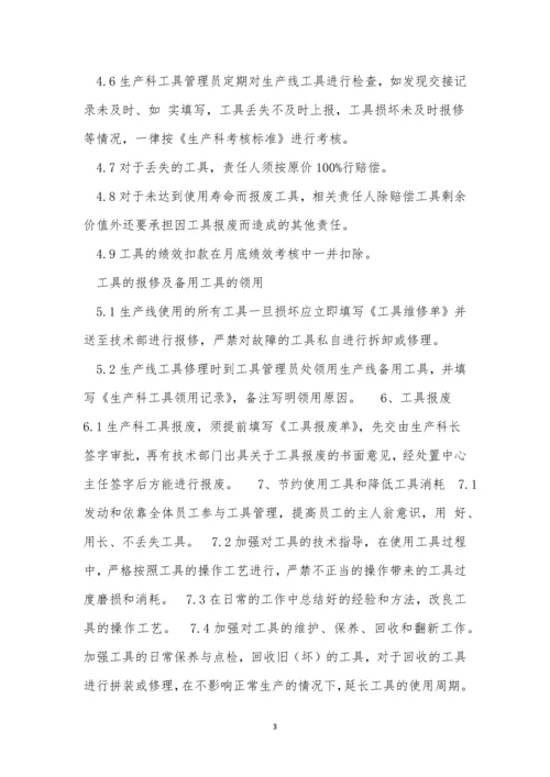 环境职业健康安全管理制度5篇.docx