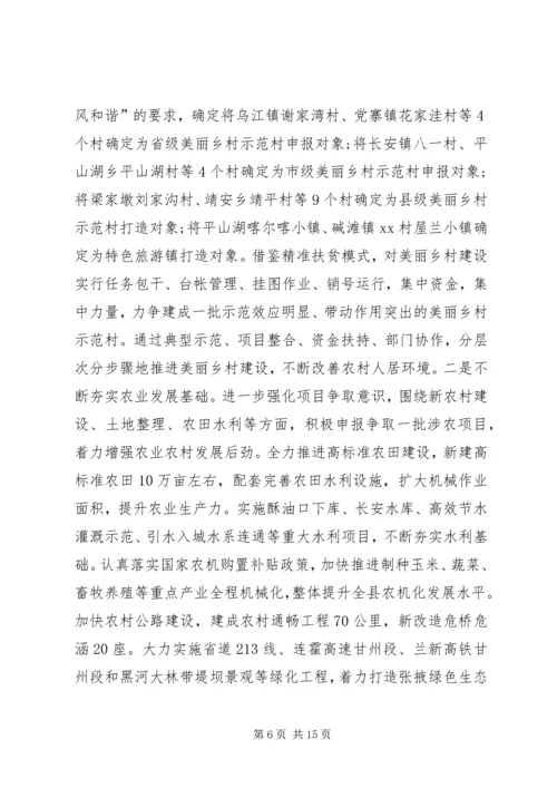 副县长在县委农村工作暨扶贫开发工作会议上的讲话.docx