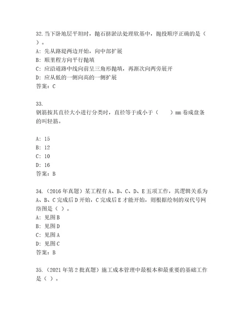 内部培训二级建筑师资格考试题库大全带答案（名师推荐）