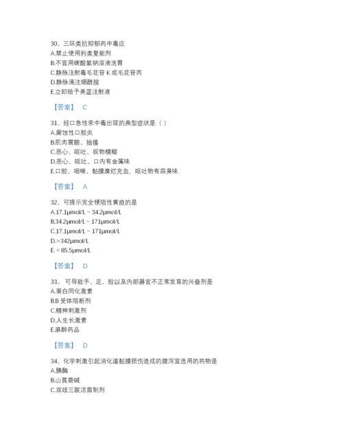 2022年安徽省执业药师之西药学综合知识与技能自测提分题库(答案精准).docx