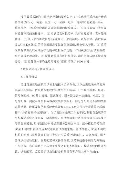 工程师评审论文.docx