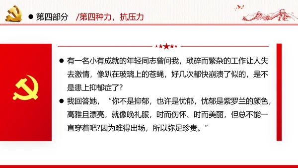 2020年新时代青年干部年轻干部党建党政党课PPT