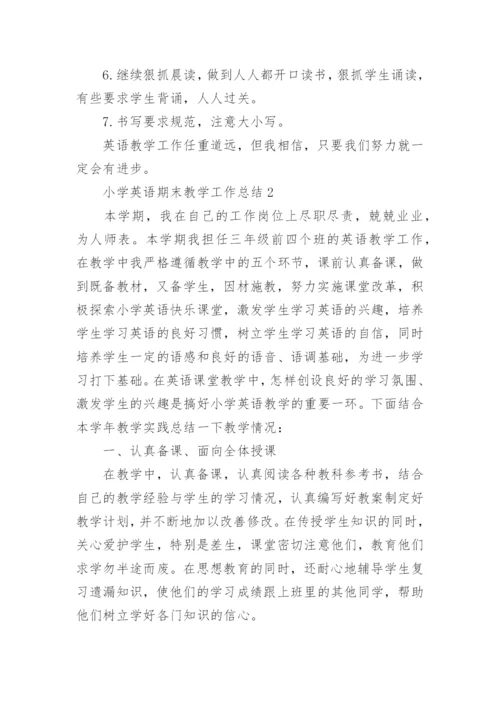 小学英语期末教学工作总结.docx