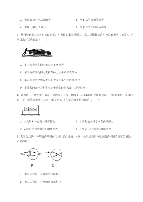 专题对点练习重庆市实验中学物理八年级下册期末考试综合测试B卷（解析版）.docx