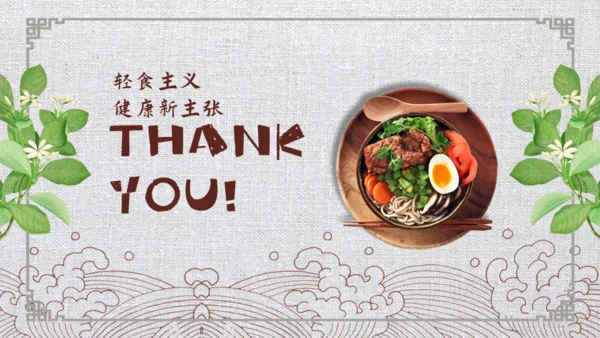 健康新主张轻食餐饮行业计划书通用PPT模板
