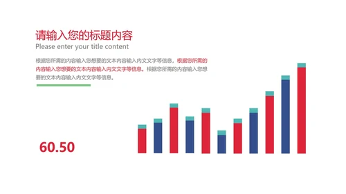 商务蓝红大楼企业宣传手册PPT模板