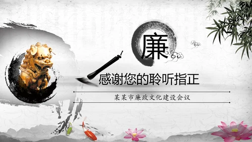 纪委纪检监察党风廉政廉洁反腐败PPT模板