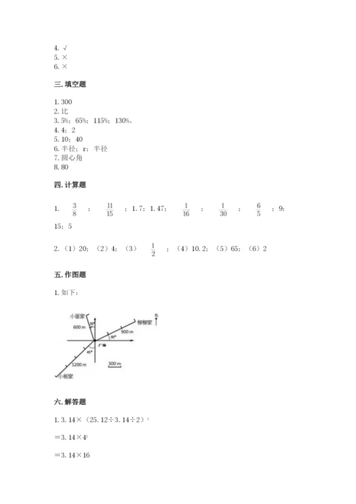 小学六年级数学上册期末卷及参考答案（a卷）.docx