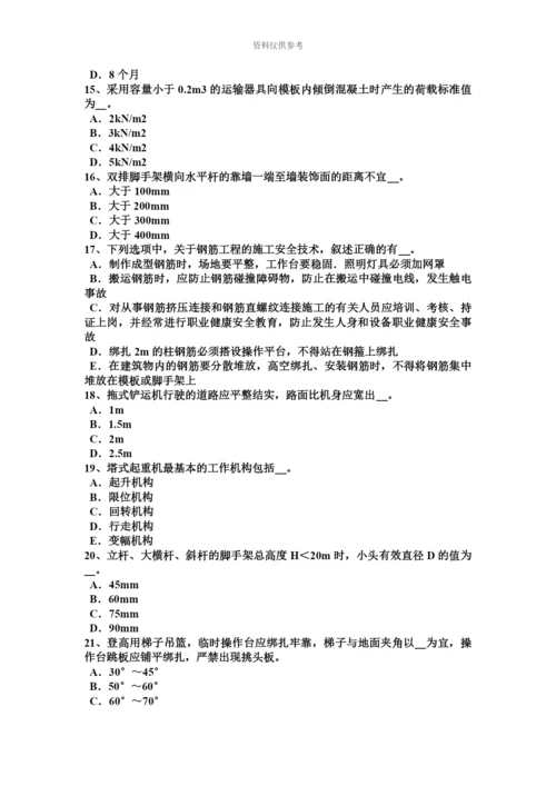 下半年云南省建筑施工C类安全员考试试卷.docx