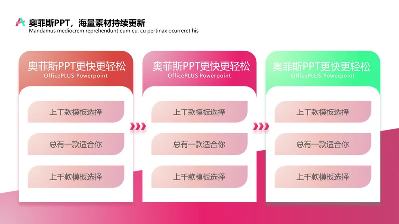 红色创意并列关系流程关系3项PPT单页