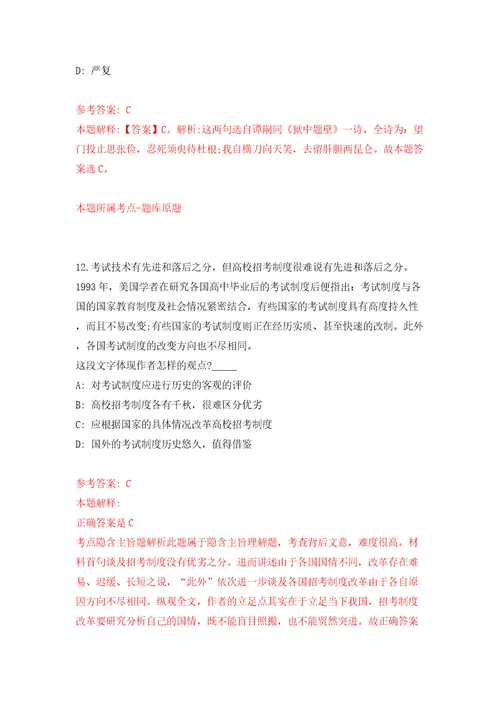 2022广西玉林市玉东新区公开招聘编外人员25人答案解析模拟试卷3