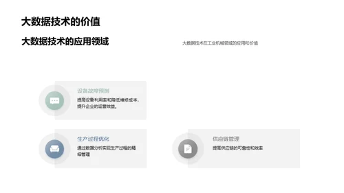 简约风其他行业教学课件PPT模板