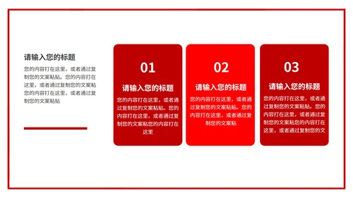 简约百年建党宣传ppt模板