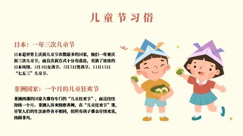 国际六一儿童节快乐主题班会通用PPT模板