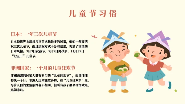 国际六一儿童节快乐主题班会通用PPT模板