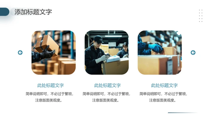 物流运输行业工作总结未来计划工作汇报通用PPT模版