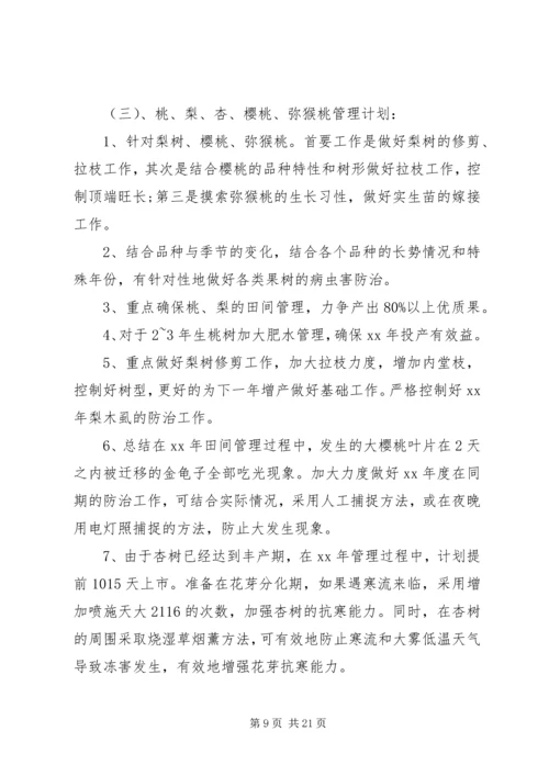 年度生产计划范文3篇.docx