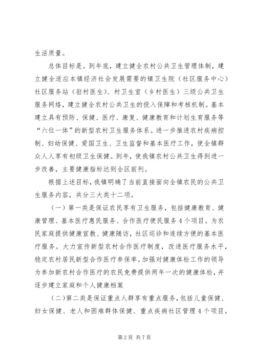农村卫生服务部署会上讲话.docx