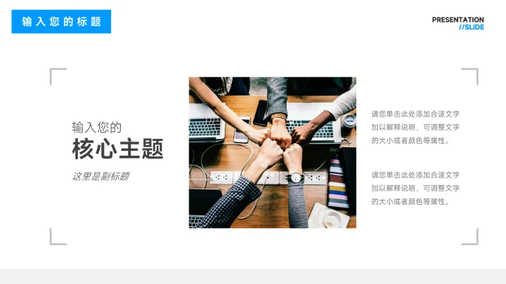 蓝色杂志实用工作总结汇报PPT模板