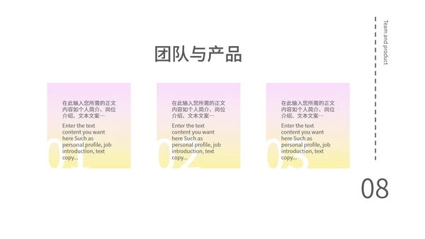 渐变色简约商业计划PPT模板